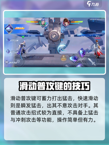 星之破晓：凯技能玩法大揭秘💥🔥截图3