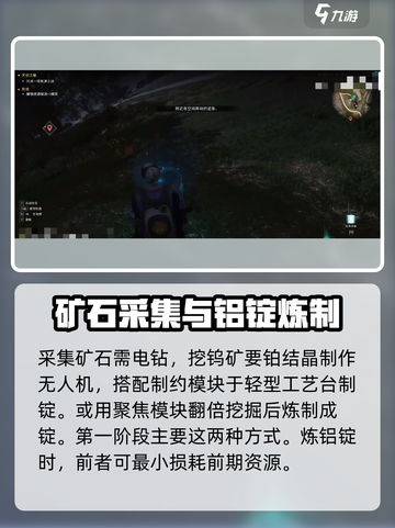 七日世界一阶段铝锭在哪里介绍截图3