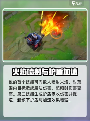 英雄联盟手游兰博技能是什么介绍截图3