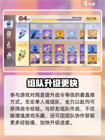 星之破晓战令🔥速升攻略⚡截图2