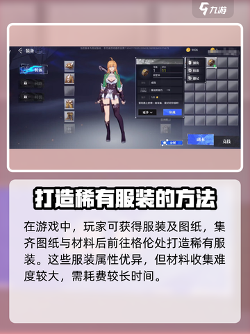 晶核coa时装介绍介绍截图3