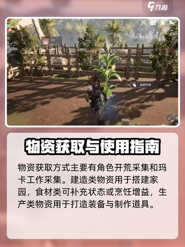 荒野起源啥时候上线介绍截图3