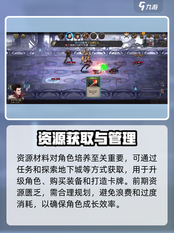 高殿战记🔥新手必看！快速开荒攻略💡截图7