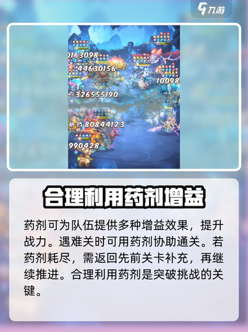 命运战歌诡秘洞窟攻略介绍截图5