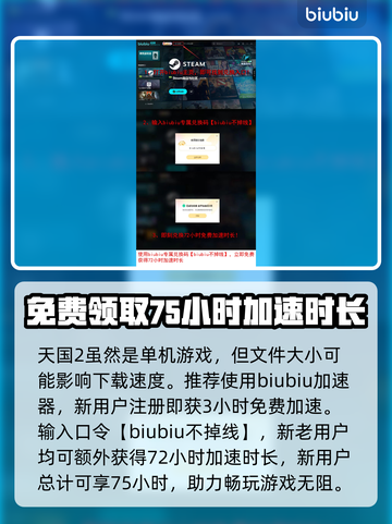 天国拯救2🔥联机玩法大揭秘！💡截图4
