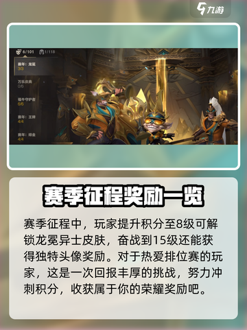 英雄联盟手游s15赛季皮肤介绍介绍截图3
