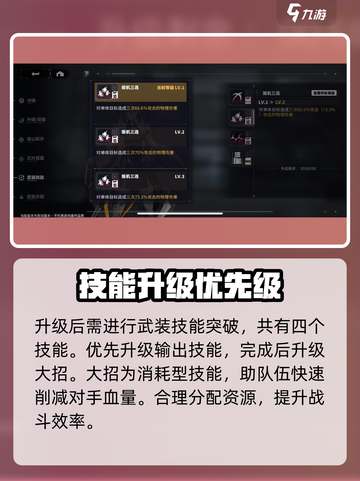 交错核心新手攻略介绍截图5
