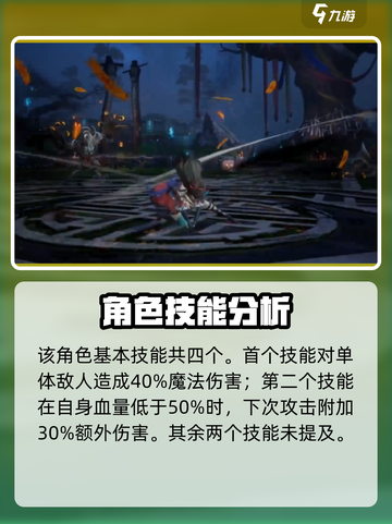 剑与骑士团🔥朱恩技能全面解析！✨截图4