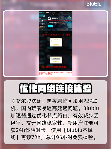 艾尔登法环黑夜君临延迟丢包？一键解决❌截图2