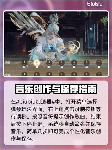 永劫无间🔥琴谱格式玩法大揭秘🎉截图2