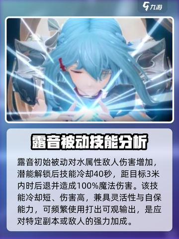剑与骑士团露音怎么样介绍截图3