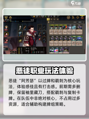 高殿战记角色搭配推荐介绍截图3