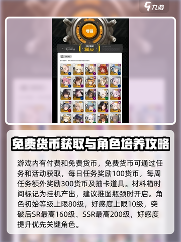 胜利女神nikke攻略分享介绍截图3