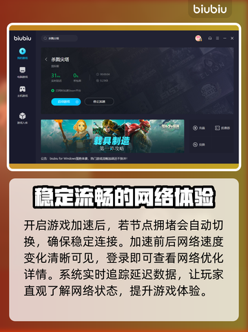 杀戮尖塔🔥进不去？用这个加速器⚡超稳！截图4
