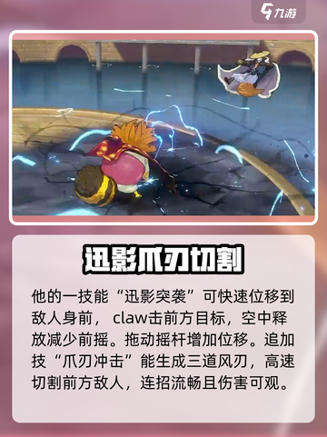 航海王热血航线🔥猫蝮蛇技能超详解来啦！截图2