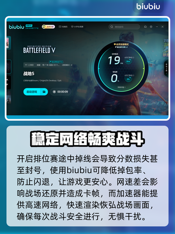 战地5🔥加速器推荐，玩game必备！截图4