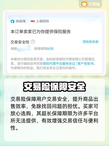 崩坏3账号交易🔥安全平台推荐！🎮截图4