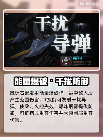 💥解限机天袭者太强了！新人玩家必看攻略🔥🎮截图3