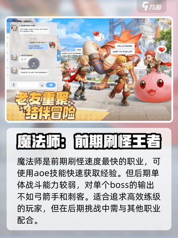 仙境传说重生公测时间爆料介绍截图4