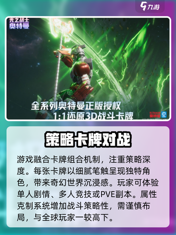 奥特曼光之战士测试版好玩吗介绍截图3