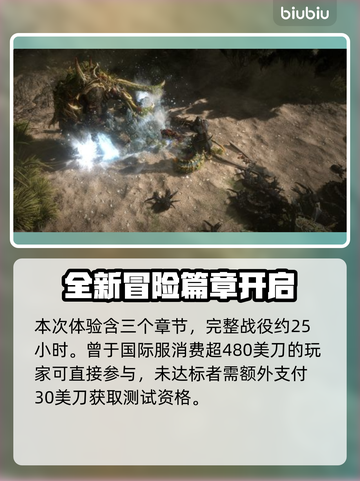流放之路2💥抢先体验时间公布！🔥截图3