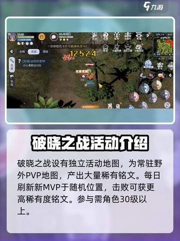 巴风特之怒破晓之战🔥刷怪攻略💎截图2