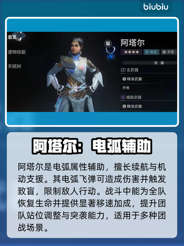 【命运群星】SSR角色TOP5🔥必养神将曝光！截图3