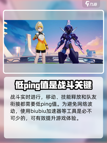 宝可梦大集结🔥必用加速器推荐，不卡顿神器在这里！截图5