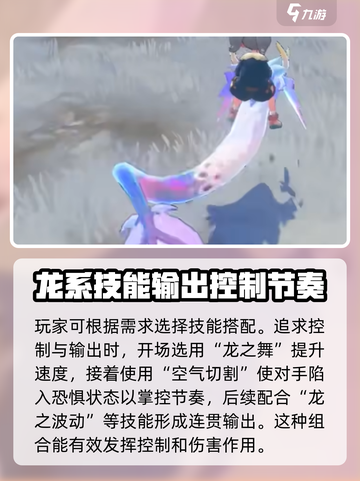 洛克王国世界伊兰龙技能搭配推荐介绍截图4