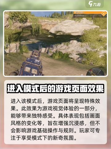 创世战车pve模式怎么玩介绍截图3