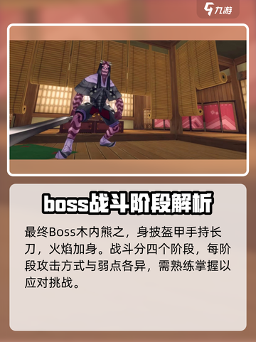 女神异闻录夜幕魅影第三章剧情攻略介绍截图2