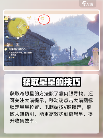 无限暖暖奇想星有多少介绍截图3