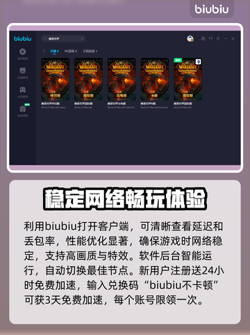 魔兽世界🔥加速器推荐，玩游戏必备！✅截图4