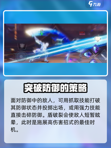 星之破晓格斗教学攻略介绍截图5