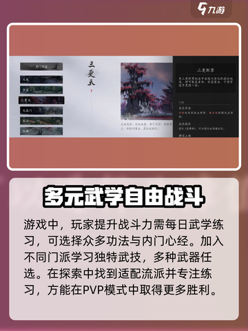 燕云十六声❌氪金？不氪金也能玩得爽💥截图5
