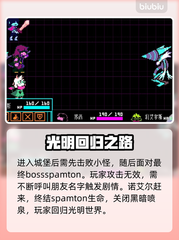 三角符文冰封线触发攻略✨带你轻松掌握游戏技巧！🎮截图7