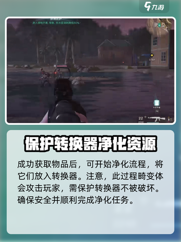 七日世界领地净化怎么玩介绍截图4