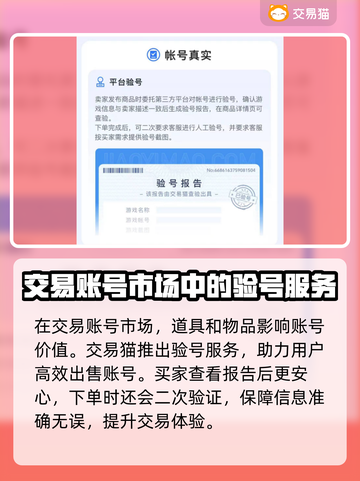 王牌战争文明重启🔥账号交易APP推荐✨截图3