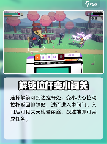 磁带妖怪小小披风蛾卡关如何通过介绍截图5