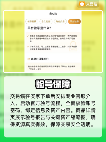 无畏契约买号平台曝光！💣速看避坑指南截图4