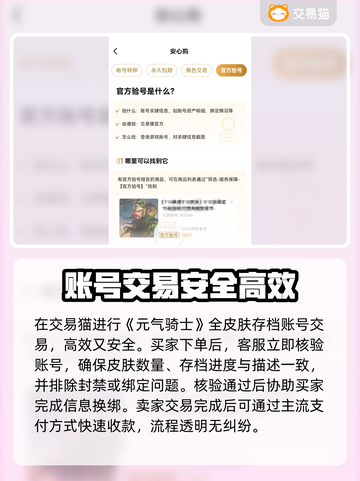 元气骑士：全皮肤存档账号交易秘籍🔥超值分享！截图3