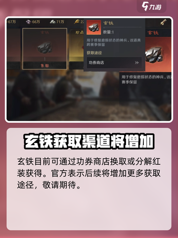 三国谋定天下神兵阁是什么介绍截图5