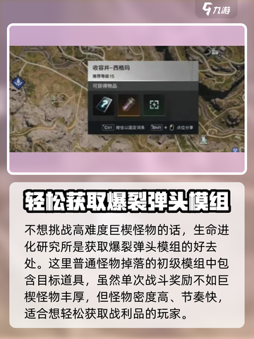 七日世界爆弹战利品在哪刷介绍截图6