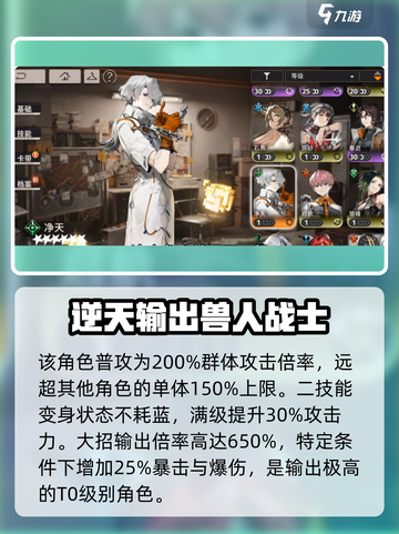 《新月同行》🔥男性角色大揭秘！游戏党必看🔥截图3