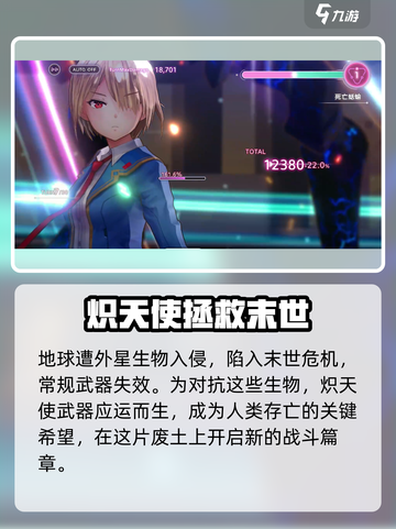 🔥炽焰天穹手游：玩了就上瘾，不玩就后悔！🔥截图3