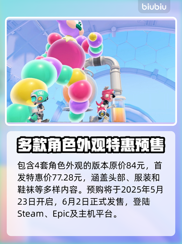 泡姆泡姆发售价格曝光！🔥快来抢购截图3