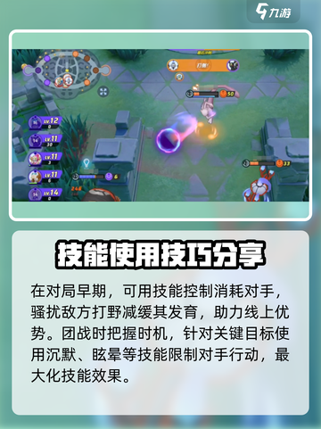 宝可梦大集结🔥幻觉之力使用技巧大全🎉截图4