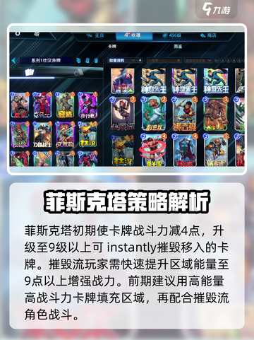 漫威终极逆转菲斯克塔怎么玩介绍截图2