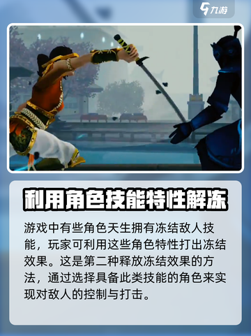 暗影格斗3冻结效果怎么打介绍截图3