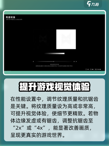 七日世界画面糊解决方法介绍截图3